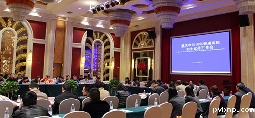 1521005152603219.jpg 2016招生专委会 (4)_副本.jpg