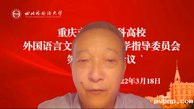 1647618562714461.png 图 6 严欣平会长讲话.png