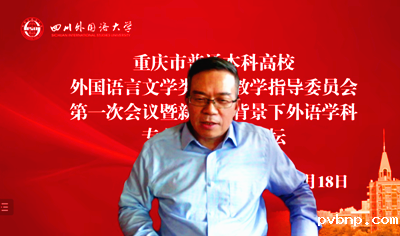 1647618617767394.png 图9 文旭教授总结发言.png