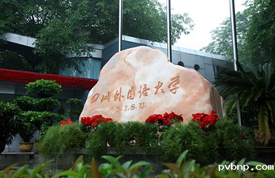 1655189235377785.jpg 东区校门.JPG