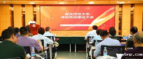 3.学校召开课程思政建设大会-2022年4月26日.jpg